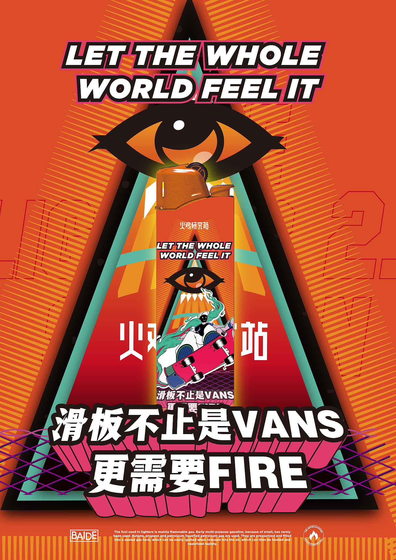 百得火机-中国有嘻哈系列（图ZMTYzMzQwNDEy） - 商业插画 - 站酷设计师米走告原创素材 - 站酷ZCOOL