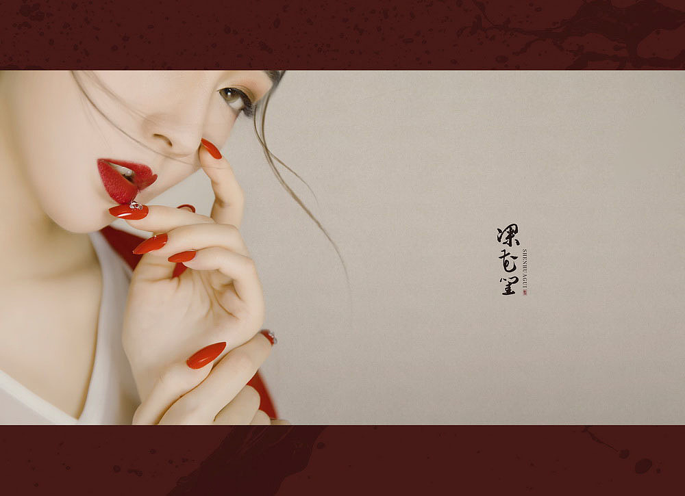 新品区-深花闺