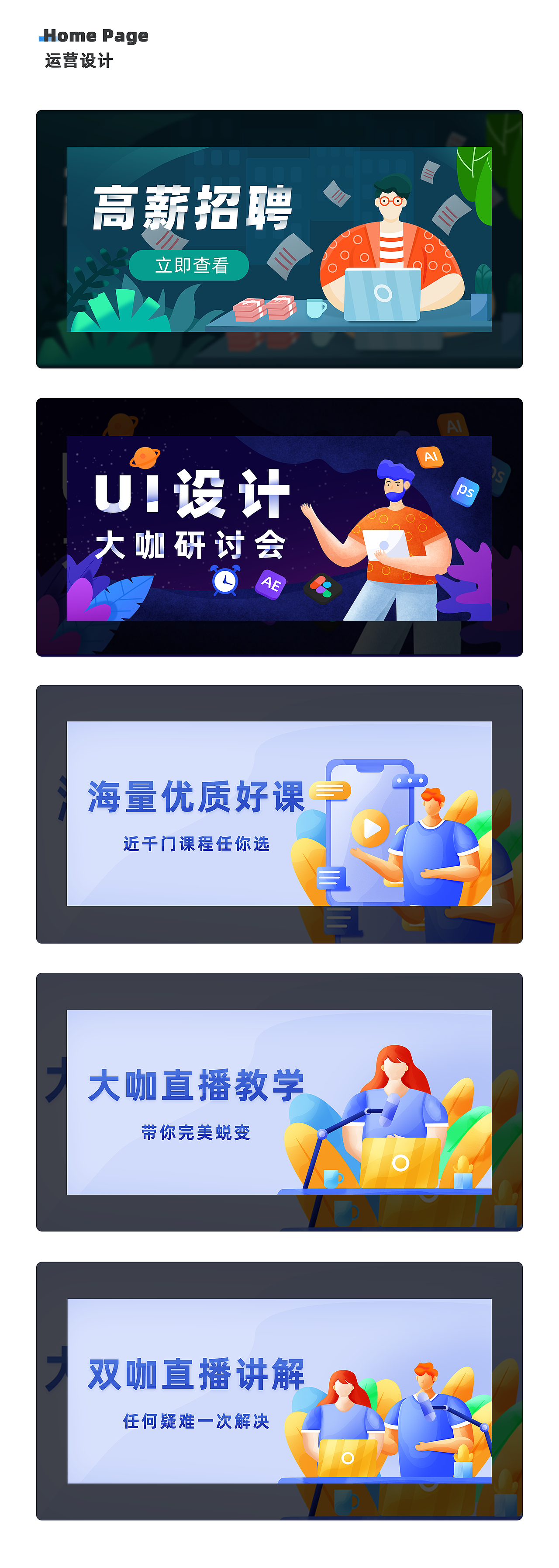 2021上半年作品集（图ZMjU4Mzg0NjYw） - APP界面 - 站酷设计师悠然笑原创素材 - 站酷ZCOOL