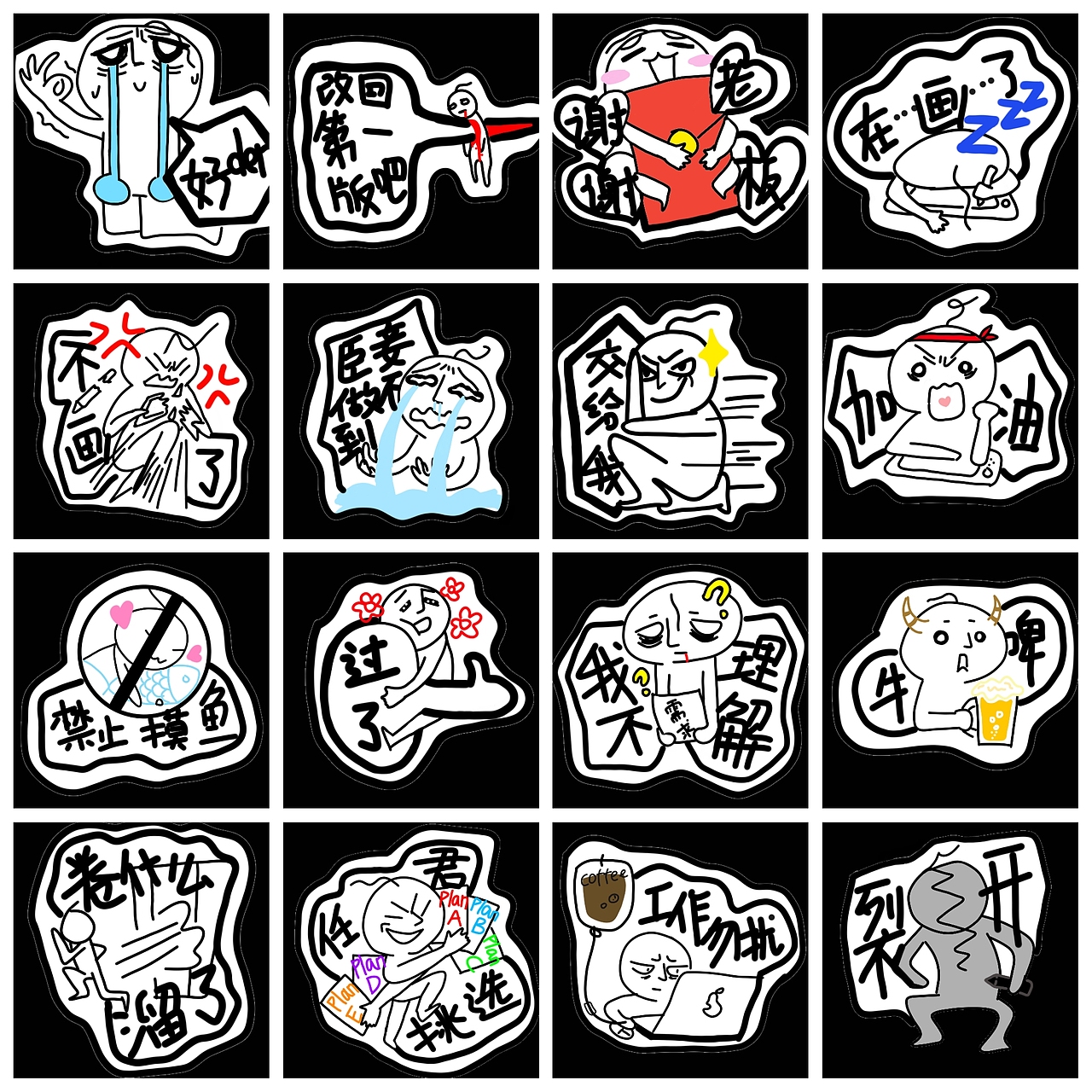 《咦你头发怎么只有一根啊》——表情贴纸