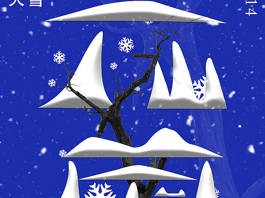 练习-大雪节气-字体设计