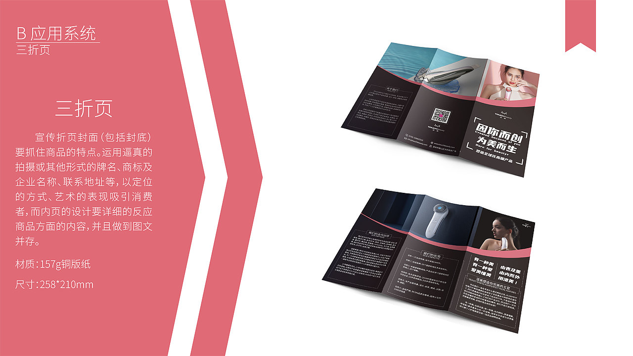 VI视觉识别系统