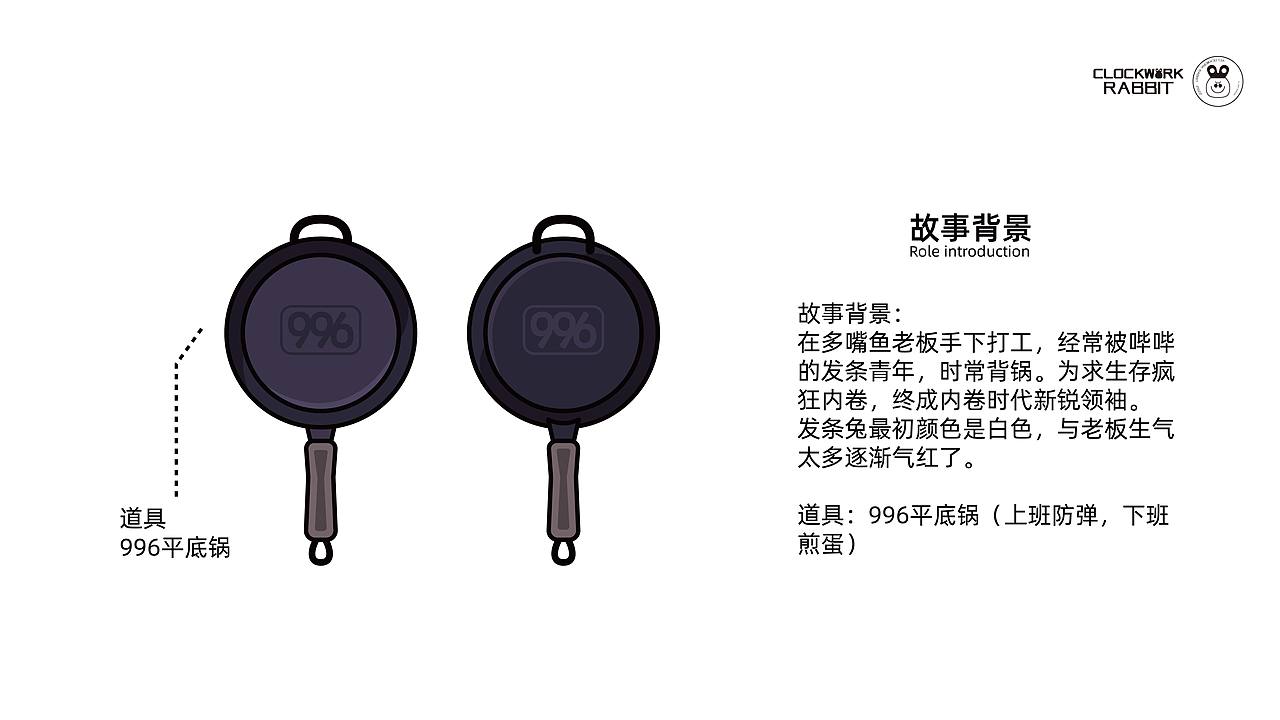 “发条兔”卡通IP形象（图ZMzM2MjUxNTUy） - IP形象 - 站酷设计师南城桃子原创素材 - 站酷ZCOOL