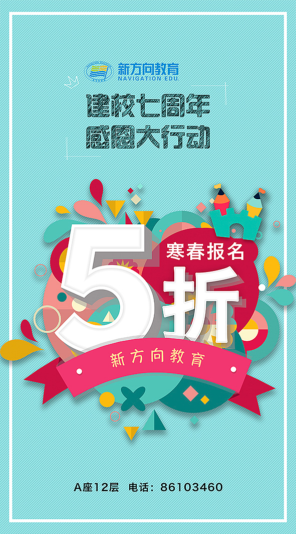 一组广告、传单、DM单、教育、儿童、可爱、平面设计、活动、扁平风格、节日（图ZNjM1NDE3ODA=） - 宣传物料 - 站酷设计师____张张张雪艳原创素材 - 站酷ZCOOL