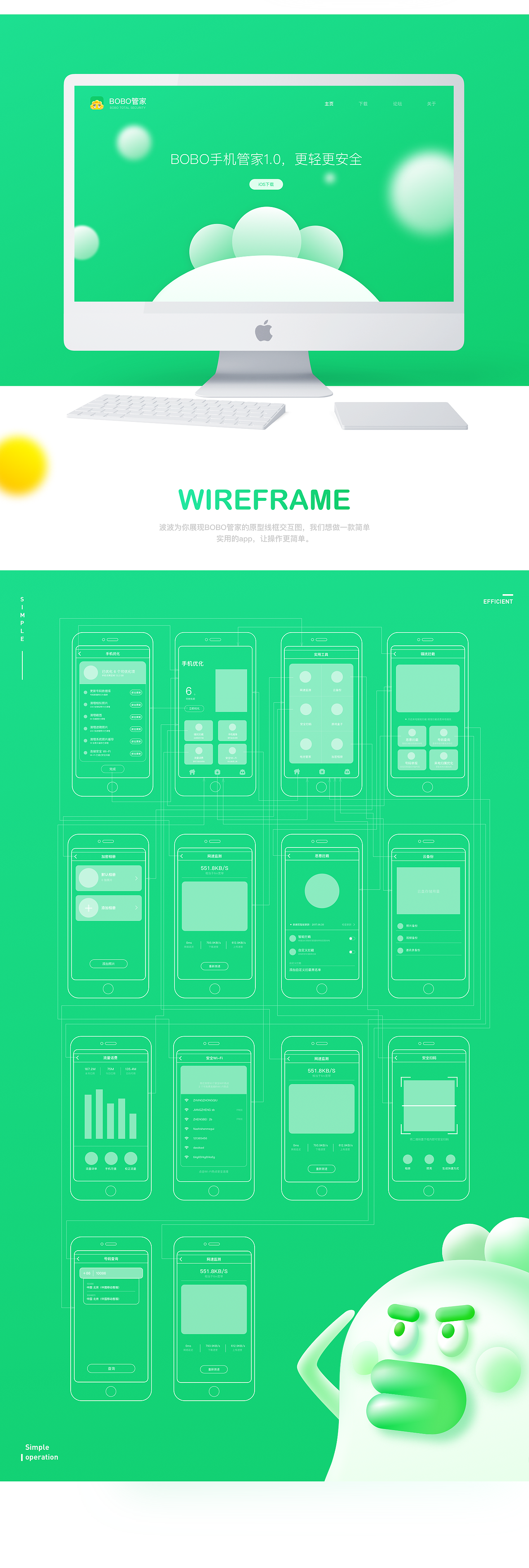 BOBO管家 App