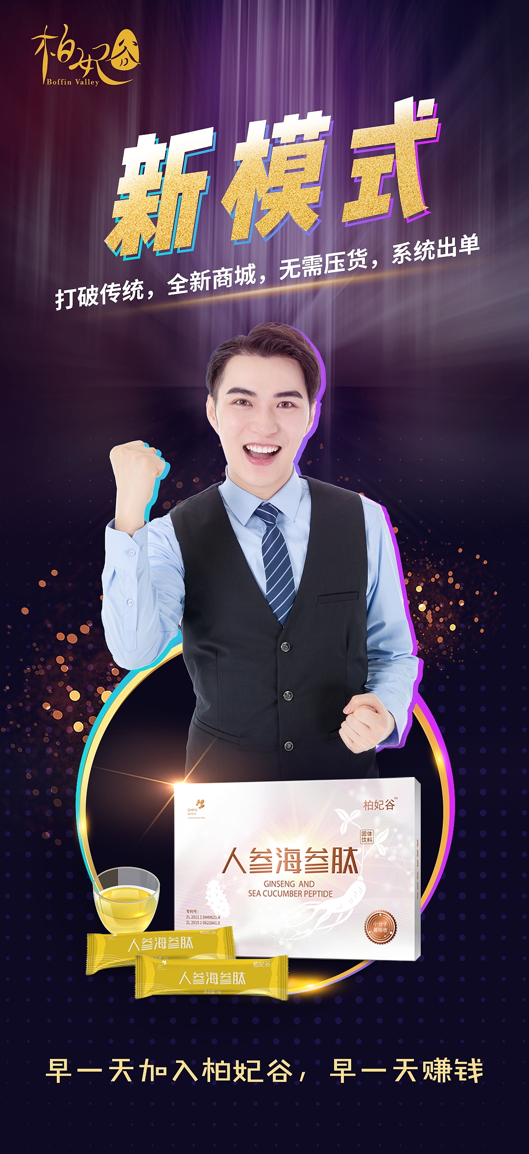 社交新零售创业海报（图ZMjMzNjcxMTI4） - 其他 - 站酷设计师flower韩原创素材 - 站酷ZCOOL