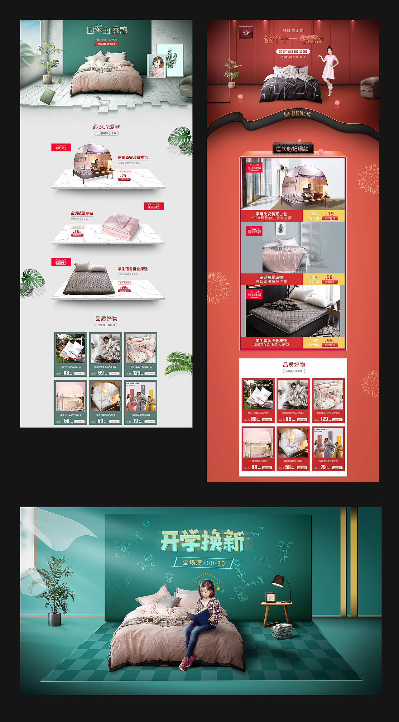 近期活动页（图ZMTMwMzkxMzE2） - 电商 - 站酷设计师8月西楼原创素材 - 站酷ZCOOL