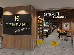 超市