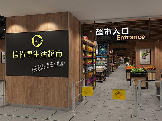 作品 | 生鲜微超 ——°（个人主页-ZNDEyMDc5NTY=） - 展陈设计 - 站酷设计师安徽眼界商业设计原创素材 - 站酷ZCOOL