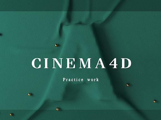 C4D动效 | 布料收缩设计