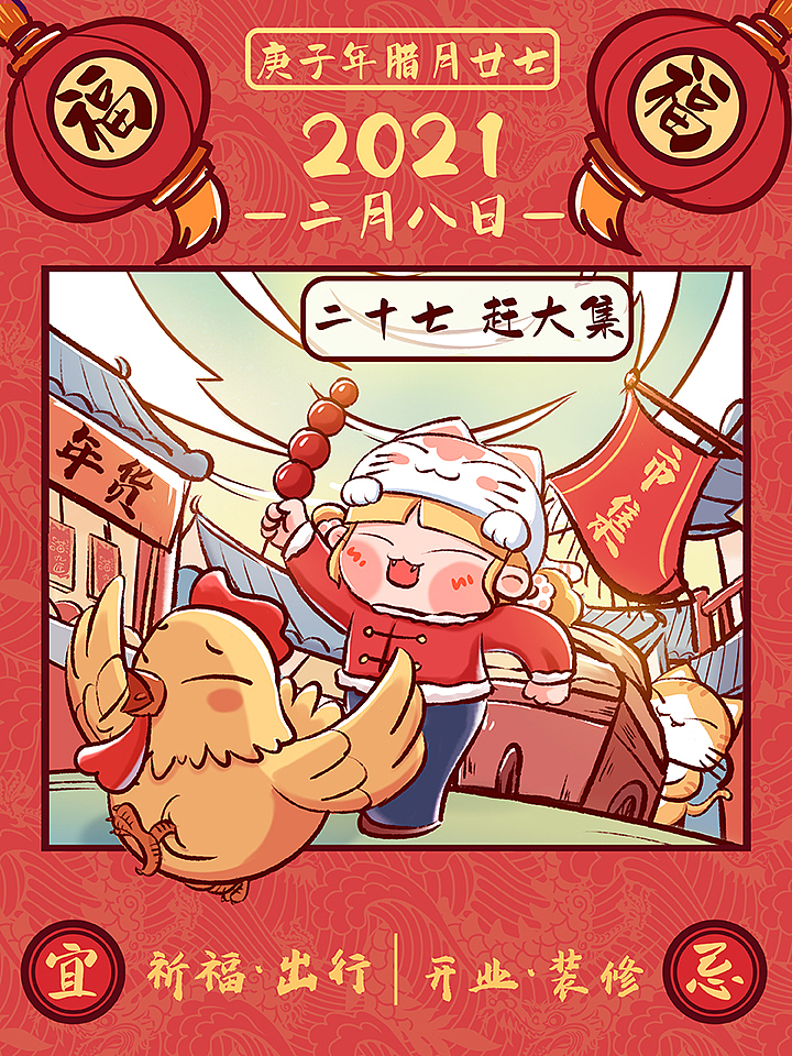 春节民俗童谣系列小画