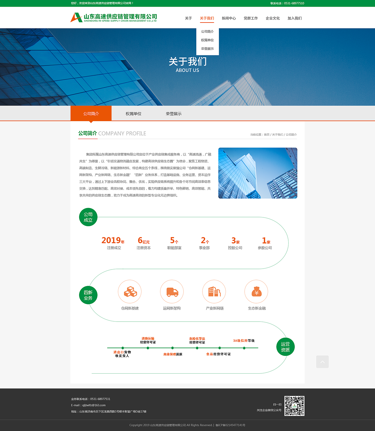 日常办公一些网页设计（图ZMjg3NjgzNjk2） - 企业官网 - 站酷设计师韩琳heart原创素材 - 站酷ZCOOL