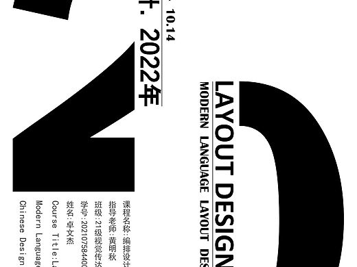 编排设计课程册子（个人主页-ZNjE1MDM3NjQ=） - 书籍/画册 - 站酷设计师Z766034835原创素材 - 站酷ZCOOL