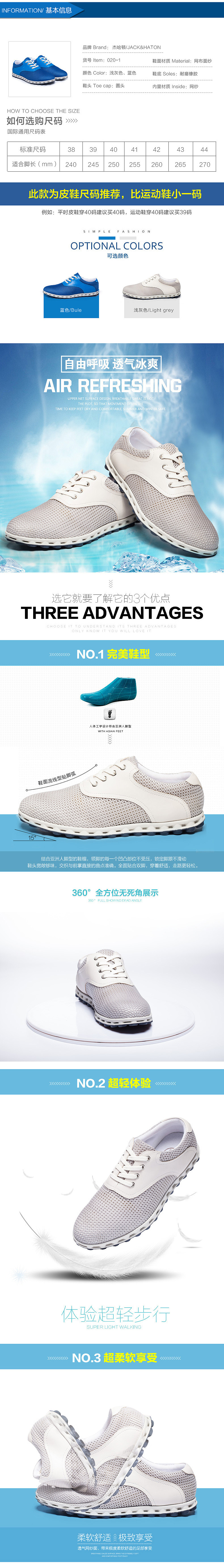 鞋子详情/男鞋详情/杰哈顿男鞋详情/网布鞋（图ZNTQ1MDg4NDA=） - 电商 - 站酷设计师aweiss原创素材 - 站酷ZCOOL