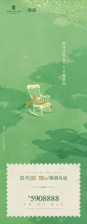 万科湖心岛-母亲节微信单页（图ZOTA2OTUxMTI=） - 宣传物料 - 站酷设计师danny旭原创素材 - 站酷ZCOOL