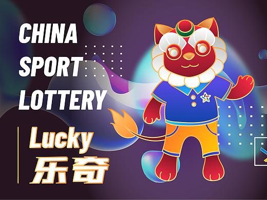 体育彩票-乐奇Lucky