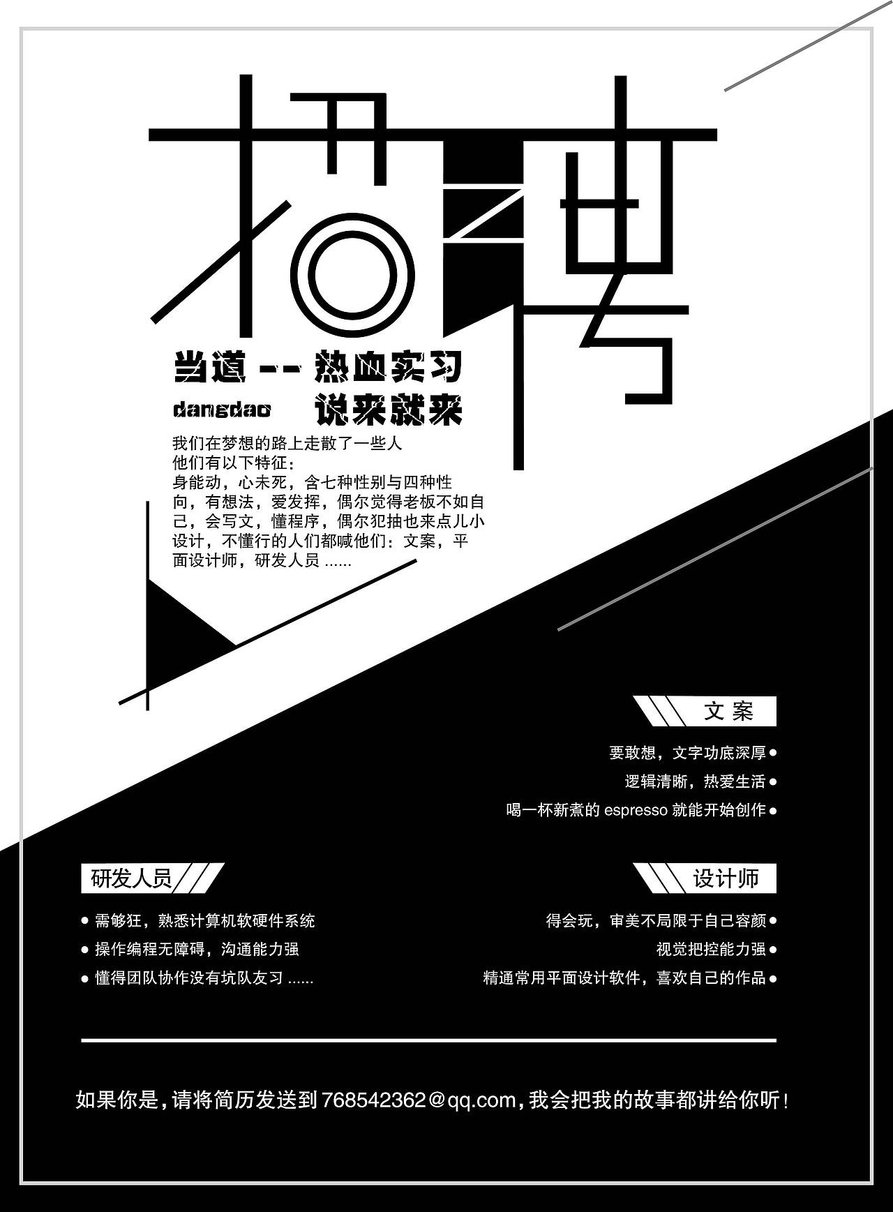 当道（图ZMjEzMTg3OTY0） - 海报 - 站酷设计师釿岚原创素材 - 站酷ZCOOL