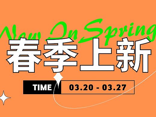 橙绿色春季女装banner海报