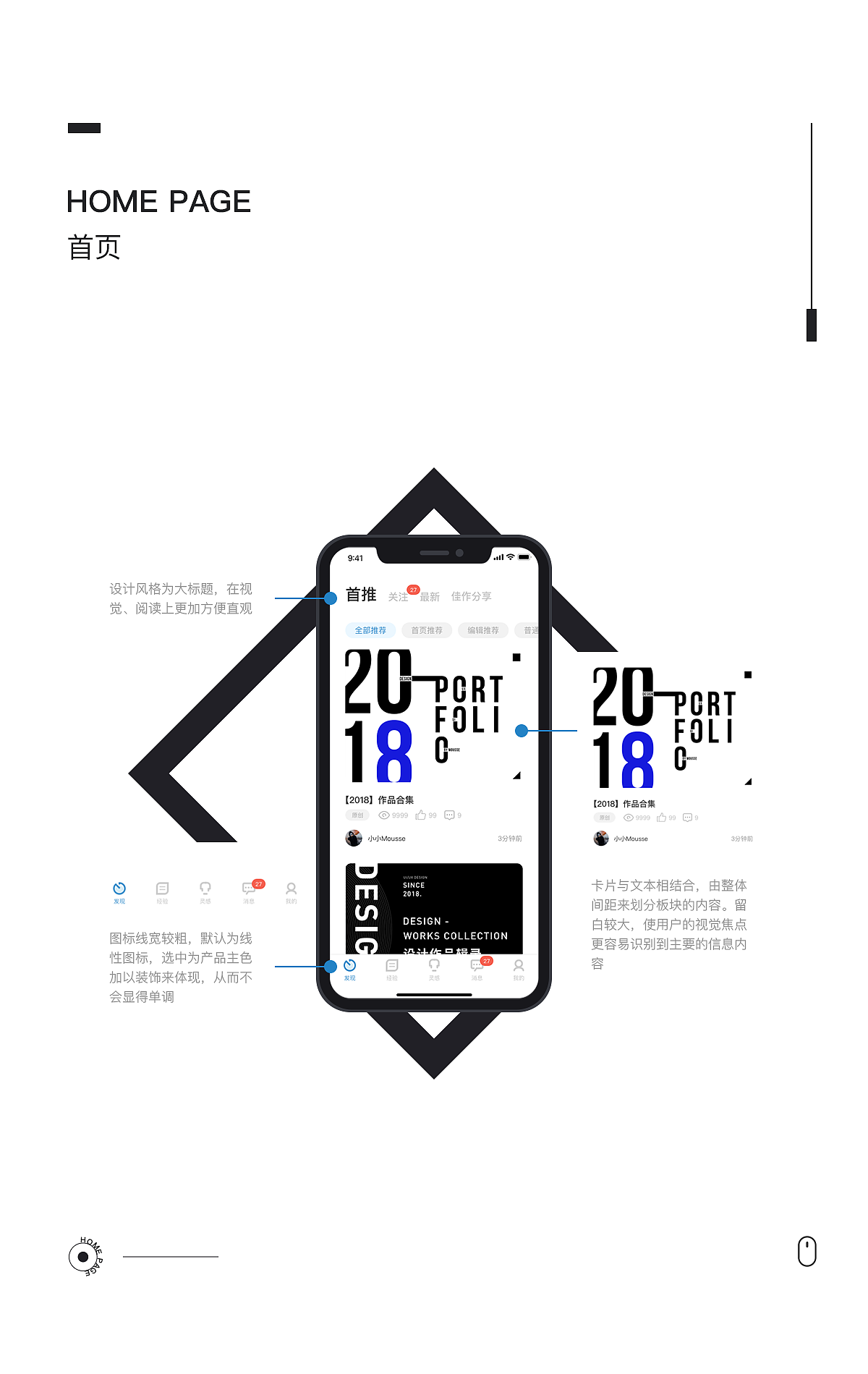 UI中国__APP DESIGN