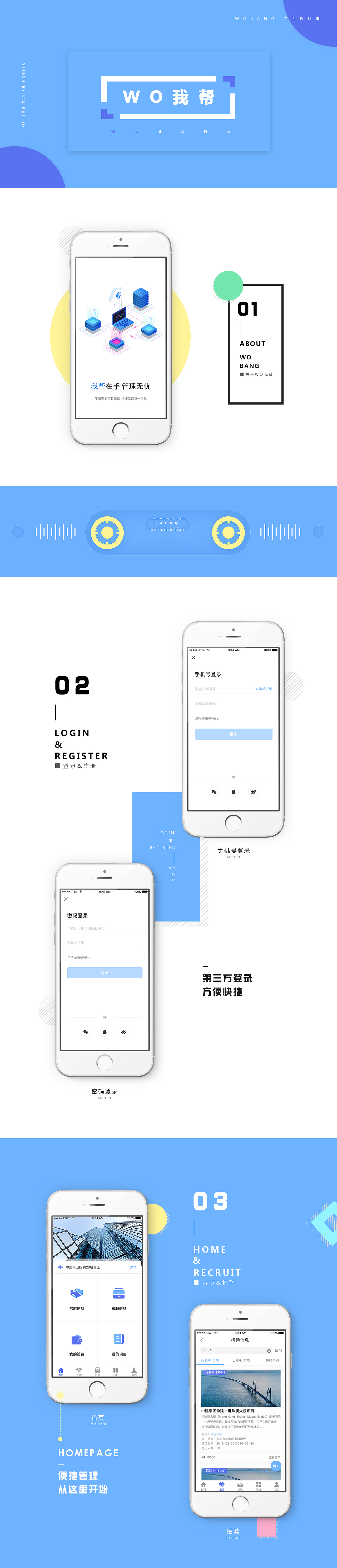 APP界面设计（图ZMTYxMTg3OTQw） - APP界面 - 站酷设计师宵夜DAYTOY原创素材 - 站酷ZCOOL
