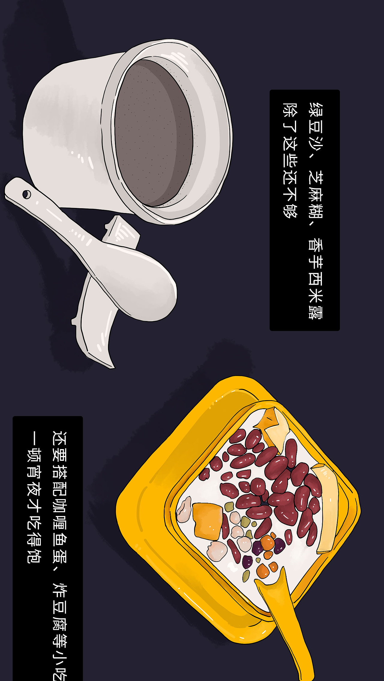 夜宵（图ZMjE3NDkzNjQ0） - 商业插画 - 站酷设计师Sayen_id原创素材 - 站酷ZCOOL