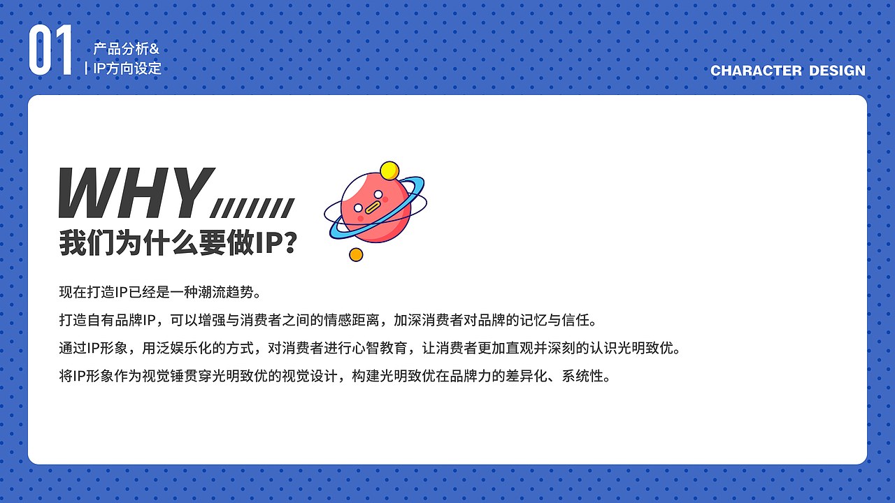 光明致优奶粉吉祥物IP/H5表情包设计