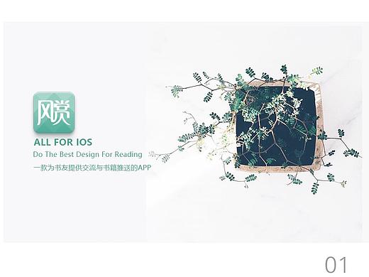 风赏记（个人主页-ZNDgyNDEwODg=） - APP界面 - 站酷设计师馆长的小马甲原创素材 - 站酷ZCOOL