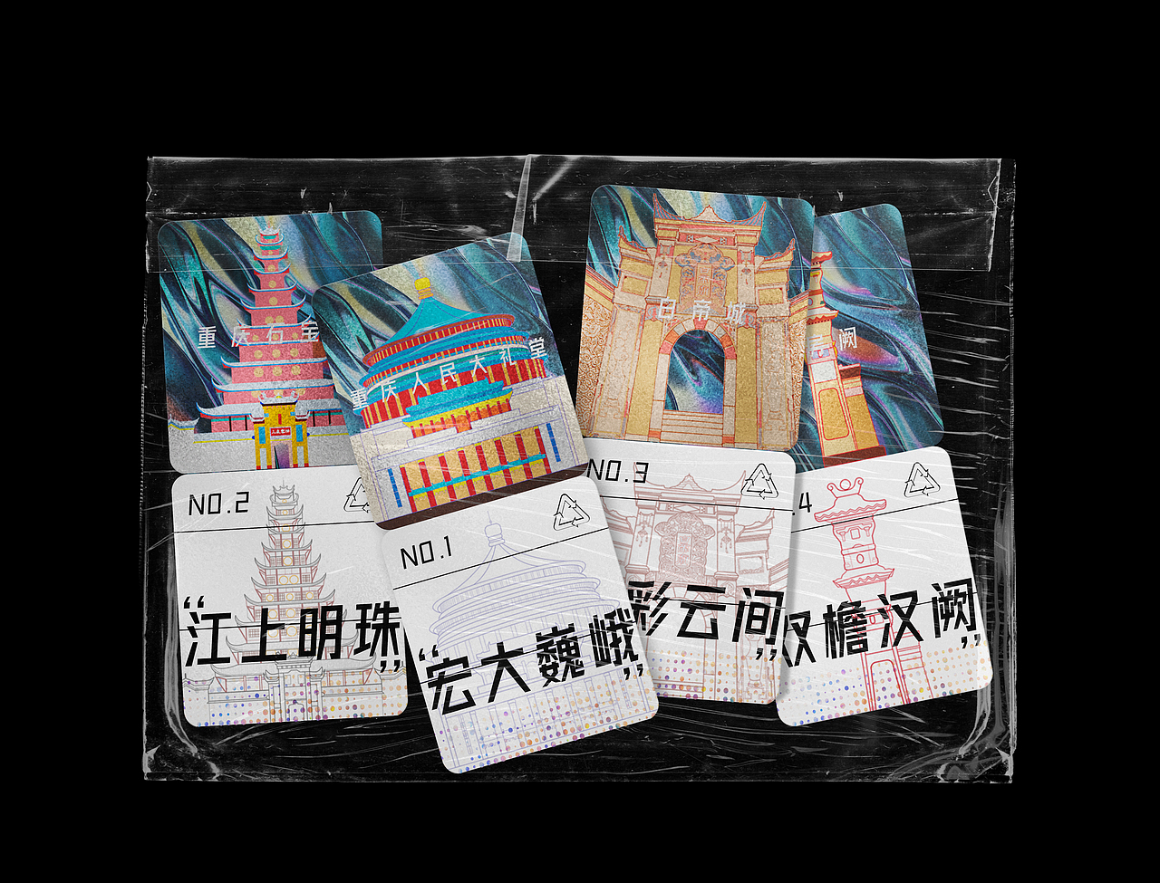 重庆文物地标文创设计（图ZMzA3MDE0Nzc2） - 其他平面 - 站酷设计师nanmol原创素材 - 站酷ZCOOL