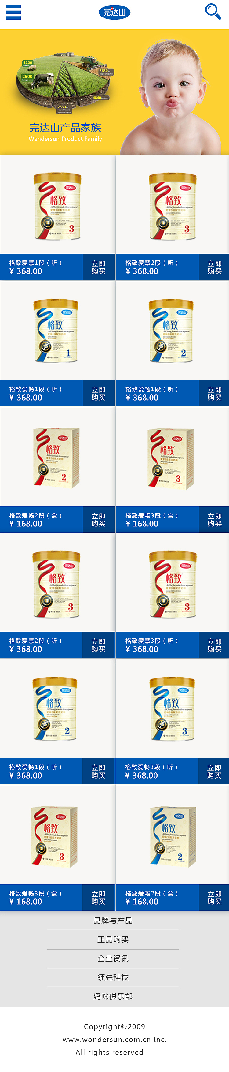 完达山企业站改版（图ZNDA4MTUwMzY=） - 企业官网 - 站酷设计师花花画画画画原创素材 - 站酷ZCOOL