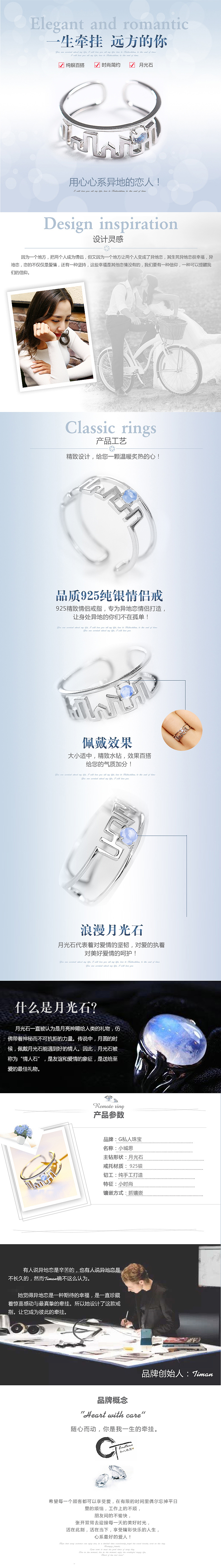 银饰钻戒详情页