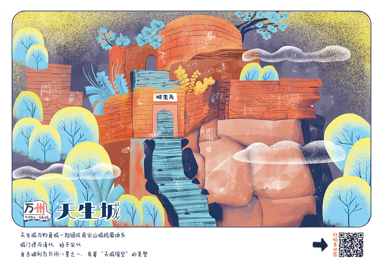 2018年《勒是万州》插画毕业设计（图ZMTE1NDkyNjc2） - 艺术插画 - 站酷设计师如野野原创素材 - 站酷ZCOOL