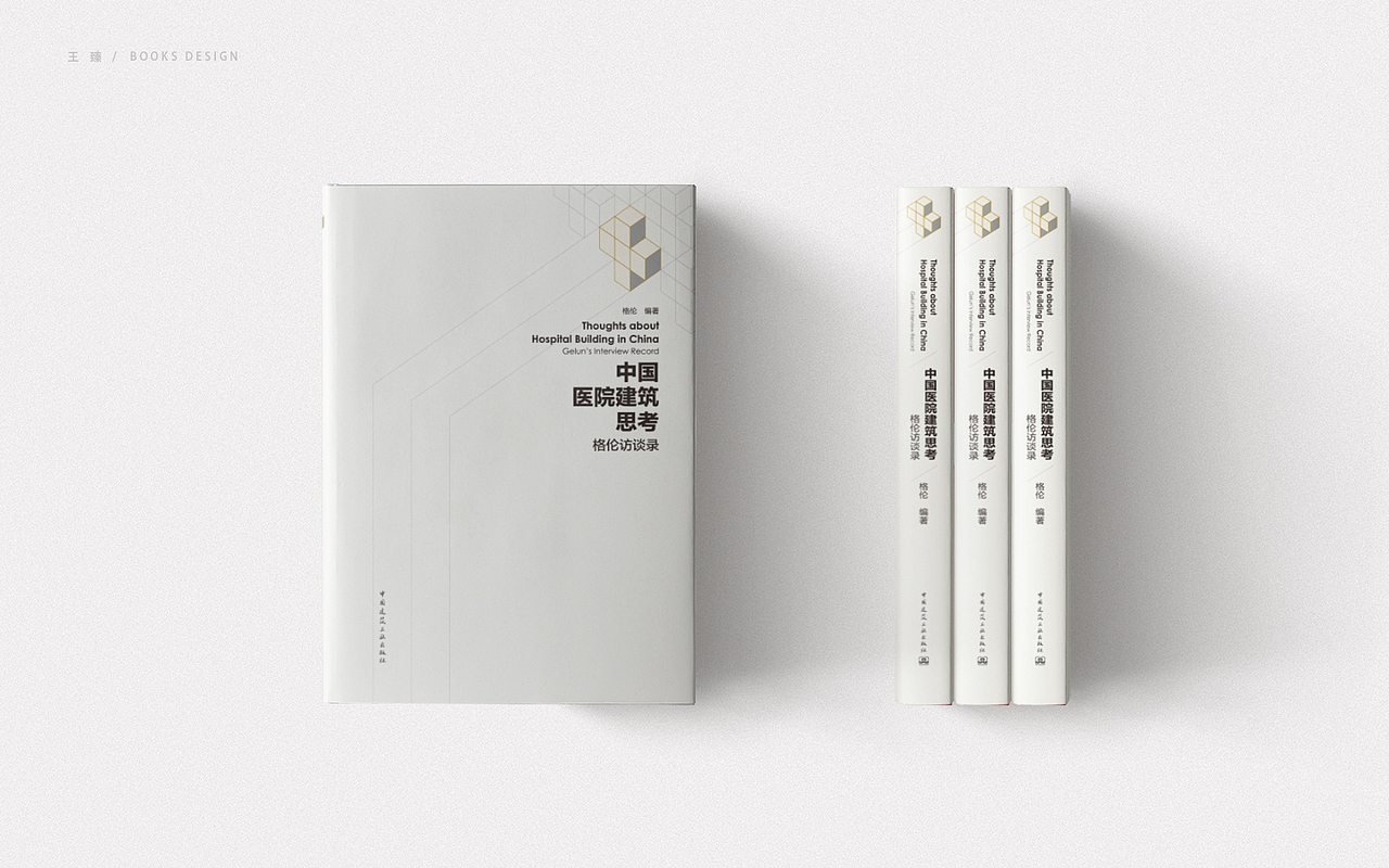 封面设计——几何构成风格（合集3）（图ZMTU3NjU3NjMy） - 书籍/画册 - 站酷设计师王臻wz原创素材 - 站酷ZCOOL