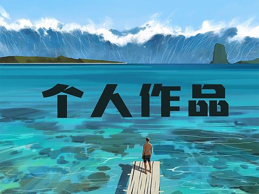 个人作品-哥特风格