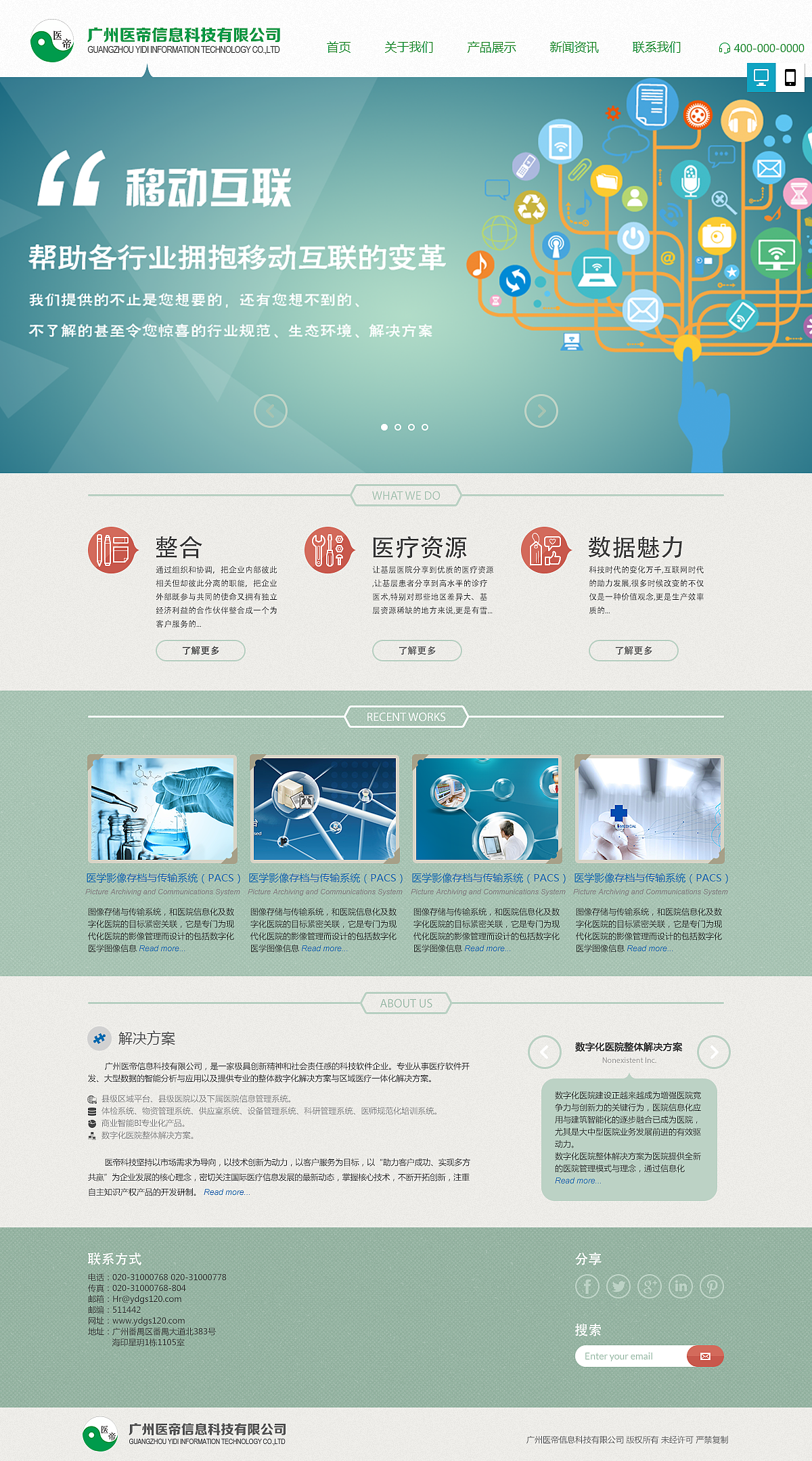 网站01（图ZMTgzMDU2NzY4） - 企业官网 - 站酷设计师相同的默契原创素材 - 站酷ZCOOL