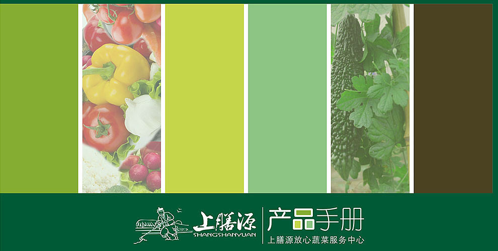 上膳源（图ZODk0NDIyNTY=） - 品牌 - 站酷设计师up1997原创素材 - 站酷ZCOOL