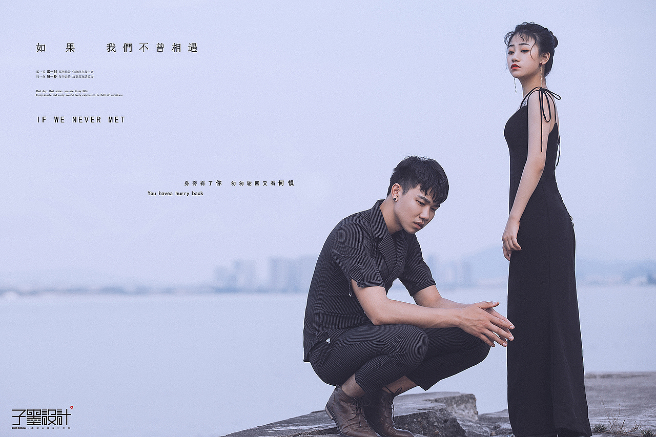 如果我们不曾相遇（图ZMTE1Nzg1NjA0） - 修图/后期 - 站酷设计师子墨设计工作室原创素材 - 站酷ZCOOL