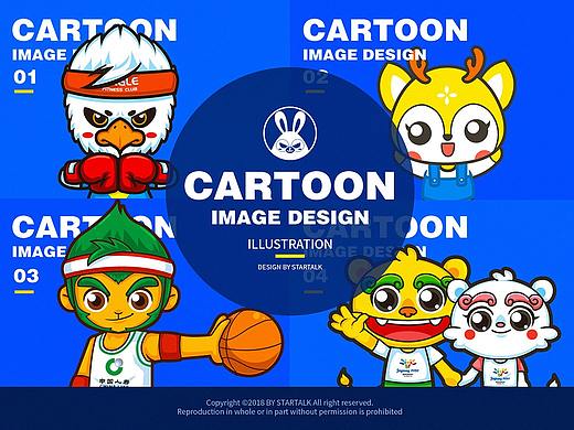 2018吉祥物卡通形象部分案例展示II