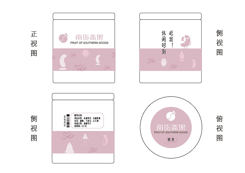 坚果类型包装（可爱风格）（图ZMTQ4MjY2ODky） - 包装 - 站酷设计师红小豆是我的崽原创素材 - 站酷ZCOOL