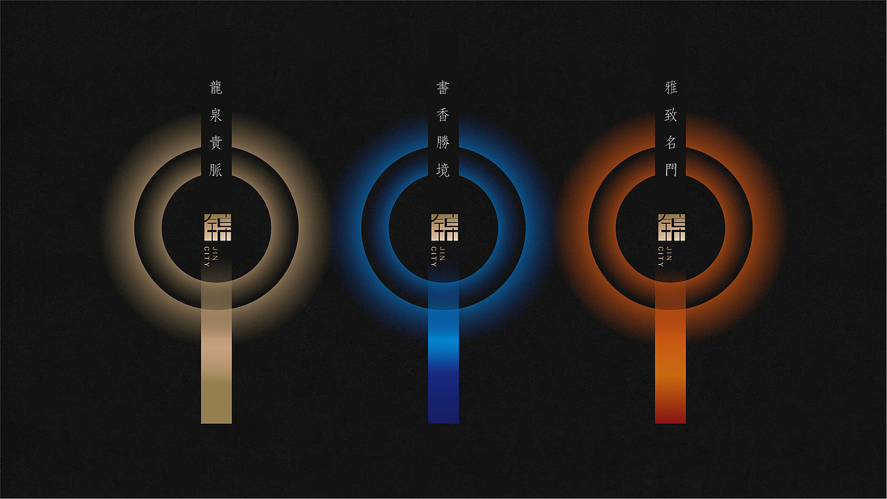 锦城视觉（图ZMTYwNDAxMjY0） - 品牌 - 站酷设计师阳阳会瘦的原创素材 - 站酷ZCOOL