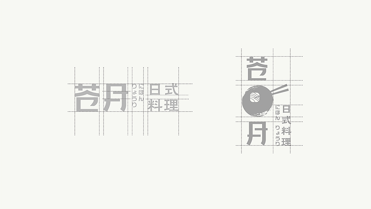 日式料理LOGO设计（图ZMTg2ODM5Mzgw） - 品牌 - 站酷设计师姜小面Design原创素材 - 站酷ZCOOL