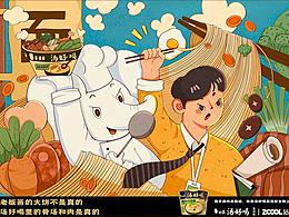 白象创意海报设计—老板的饼难消化，白象的面正正好