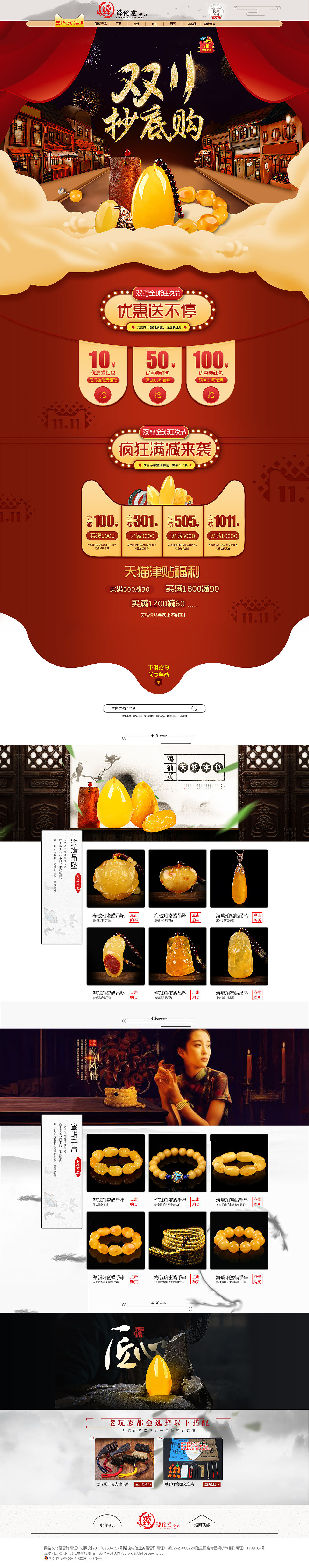 产品专题页（图ZMTAwOTQxMDAw） - 运营设计 - 站酷设计师亦木暖暖原创素材 - 站酷ZCOOL