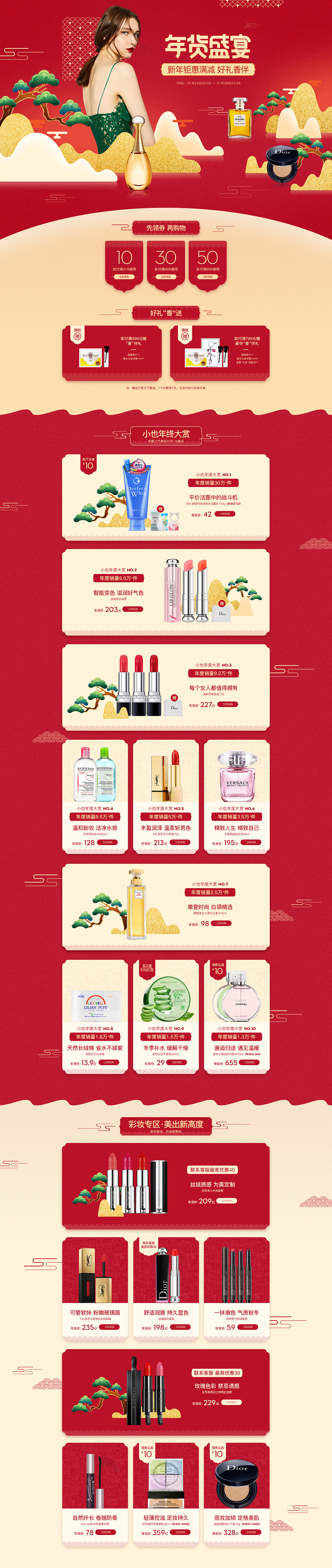 小也香水&作品合集（图ZMTI0MzA2MzU2） - 电商 - 站酷设计师一野雪原创素材 - 站酷ZCOOL