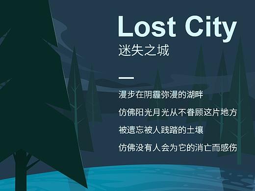 绘本【Lost city】封面