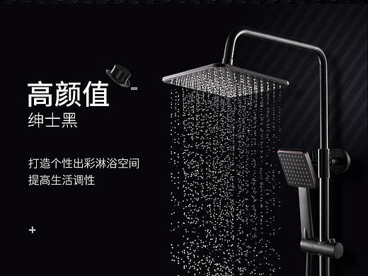 黑色花洒（个人主页-ZNDE4ODIwNjQ=） - 电商 - 站酷设计师倔强的橙子原创素材 - 站酷ZCOOL