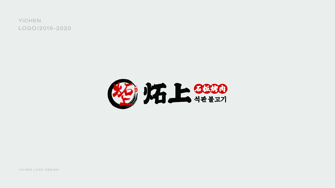 《2019-2020 logo design》（图ZMjMwMzgzNTky） - Logo - 站酷设计师亦晨品牌1990原创素材 - 站酷ZCOOL