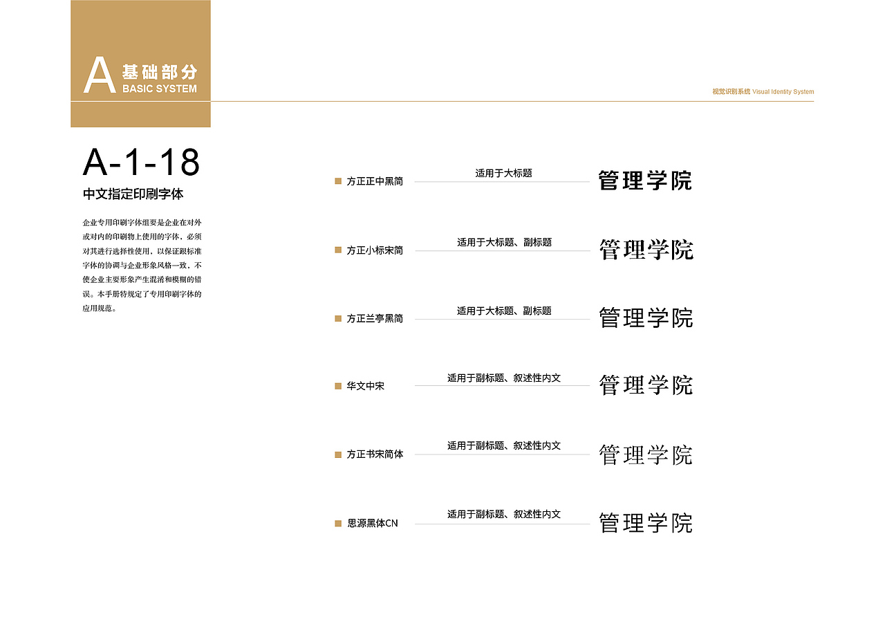 厦门大学管理学院教学科研实验基地vi