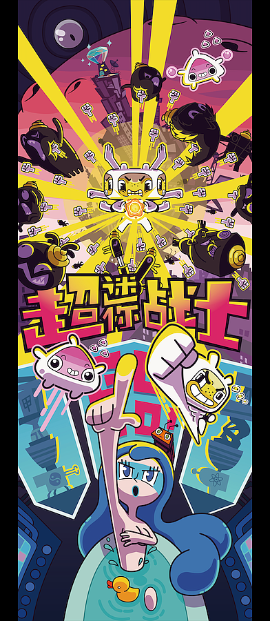 《超迷你战士》海报系列（图ZMjczMTIzNDI0） - 动画片 - 站酷设计师左袋创意原创素材 - 站酷ZCOOL