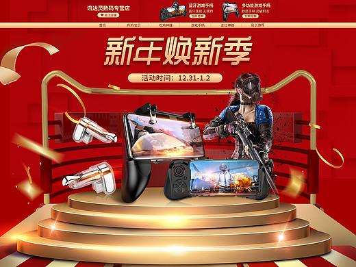 新年店鋪首頁及日常頁面（個(gè)人主頁-ZMzI1ODgwNTI=） - 電商 - 站酷設(shè)計(jì)師OnesTry原創(chuàng)素材 - 站酷ZCOOL