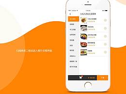 移动端设计